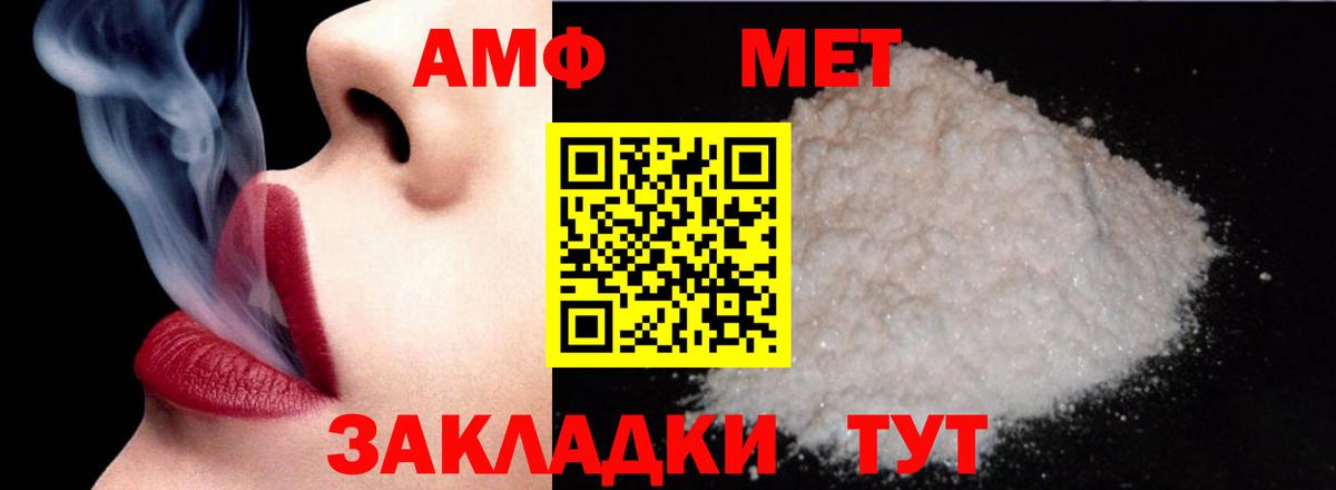 Amphetamine Premium  Вход с VPN  Кингисепп 