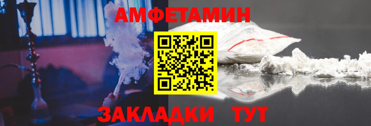 Амфетамин Розовый Кингисепп