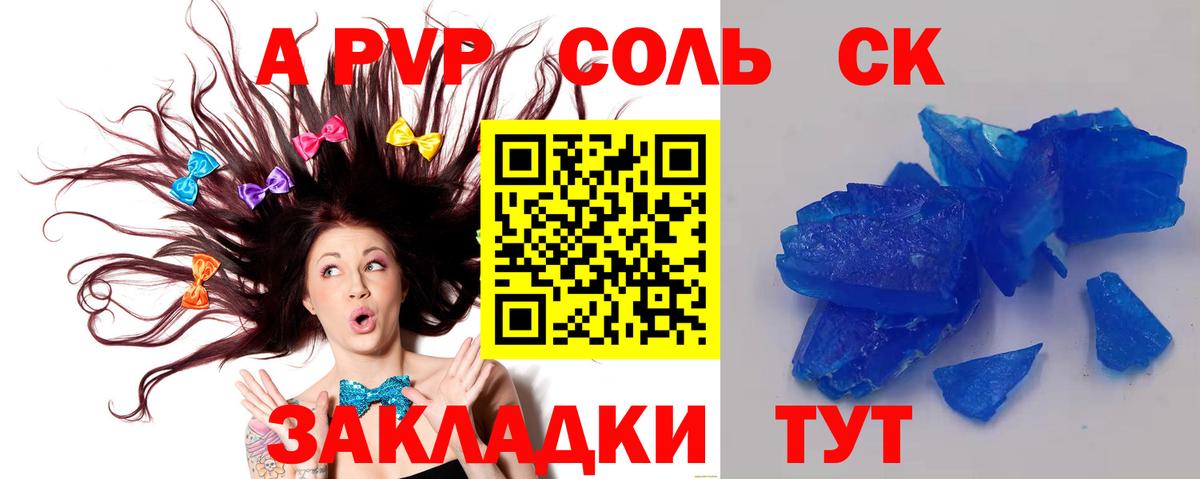 Alpha-PVP мука  Вход с VPN  хочу   Alpha-PVP  Альфа ПВП крисы CK  Кингисепп  A-PVP VHQ 