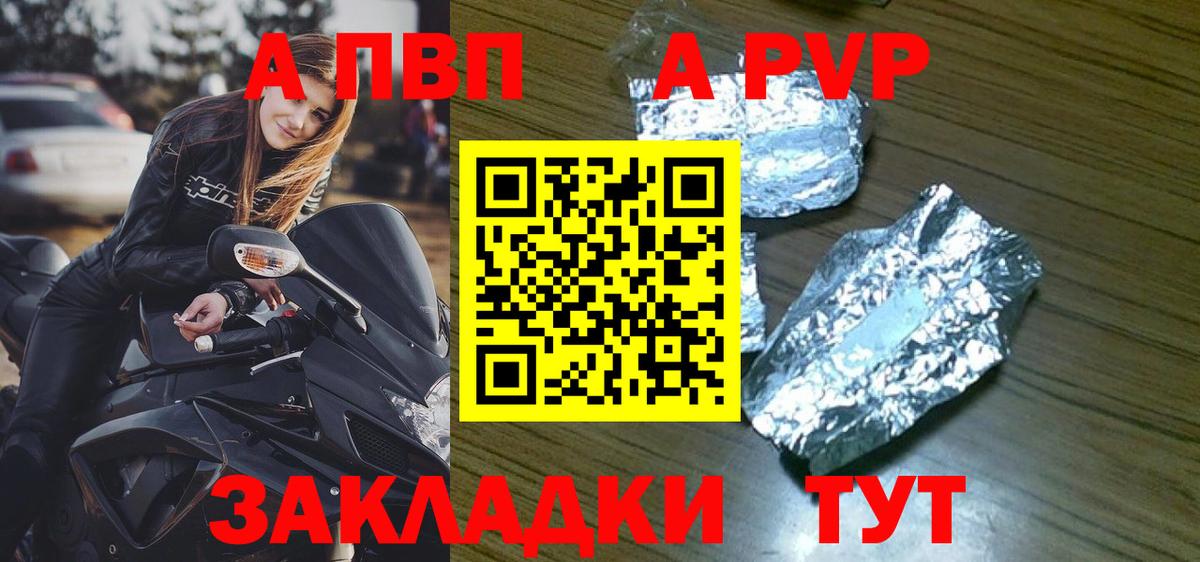 А ПВП Соль Кингисепп