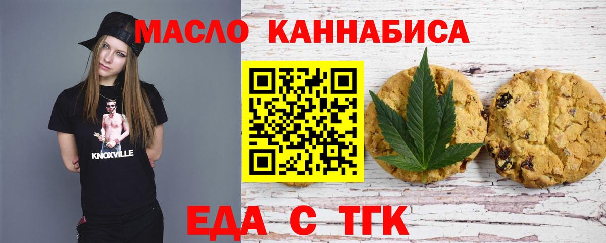 Кингисепп  Cannafood марихуана  Вход с VPN 