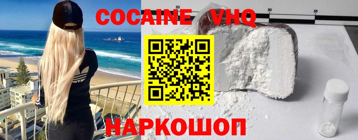Кингисепп  Кокаин Columbia  Вход с VPN  Cocaine Боливия 