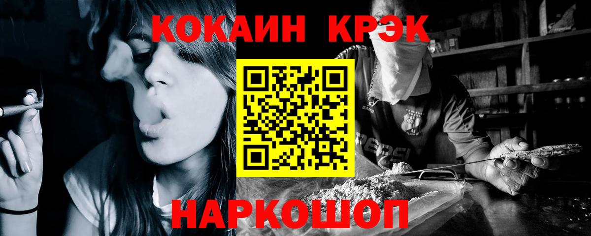 Кокаин 99% Кингисепп