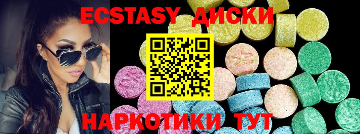 Экстази 250 мг  Вход с VPN  ЭКСТАЗИ XTC  хочу наркоту  Кингисепп  ЭКСТАЗИ 