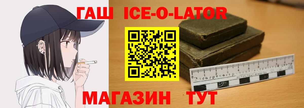 Гашиш  Вход с VPN  Кингисепп  ГАШИШ hashish  ГАШ хэш 
