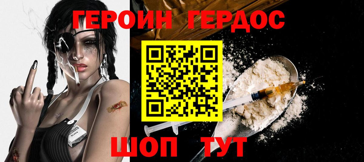 Героин белый  Вход с VPN  ГЕРОИН  Кингисепп 