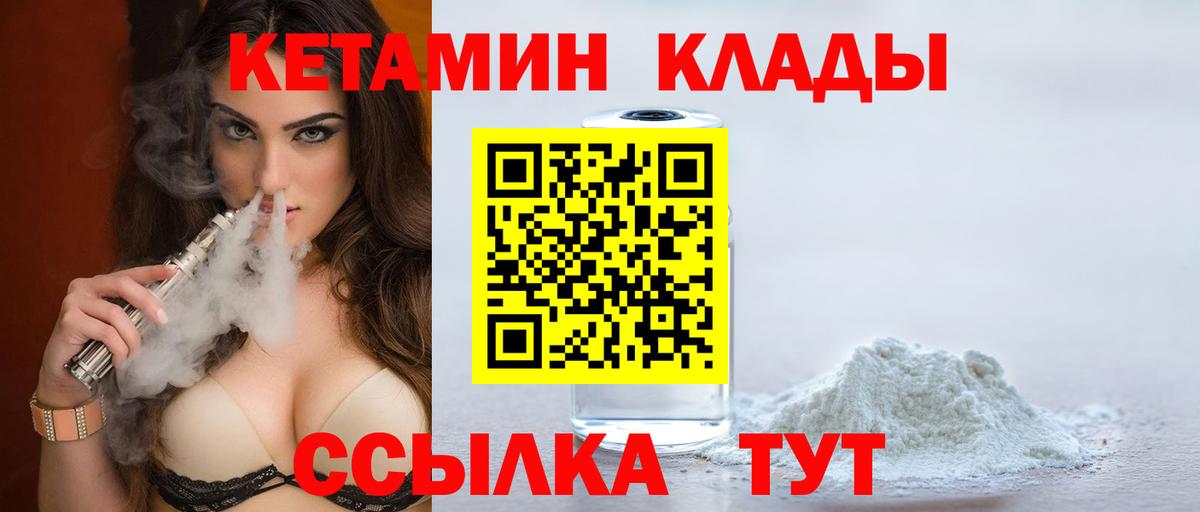 КЕТАМИН VHQ  Кетамин VHQ  Вход с VPN  Кингисепп 