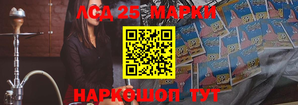 ЛСД экстази кислота  Вход с VPN  Лсд 25 экстази ecstasy  Кингисепп 