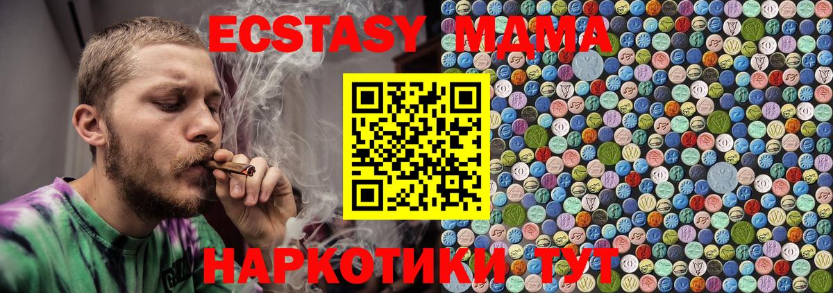 Кингисепп  MDMA VHQ  MDMA  Вход с VPN 