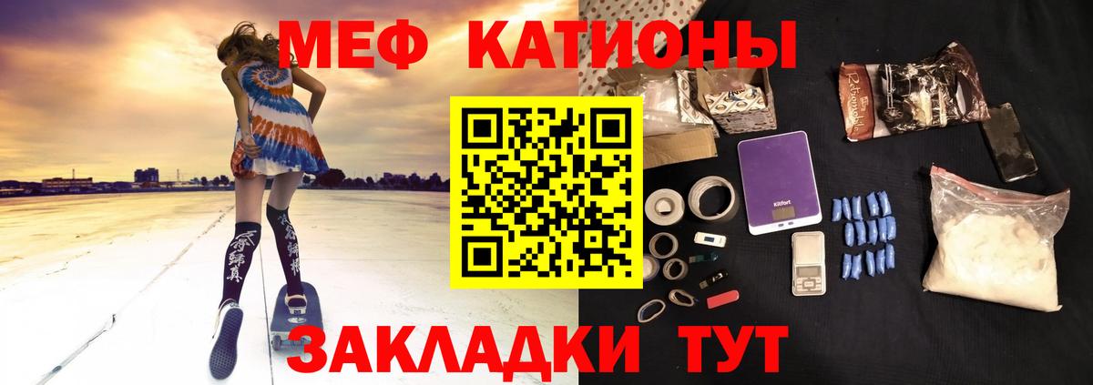 Кингисепп  МЕФ  Вход с VPN  МЯУ-МЯУ mephedrone 