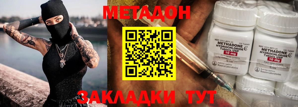 Метадон белоснежный Кингисепп