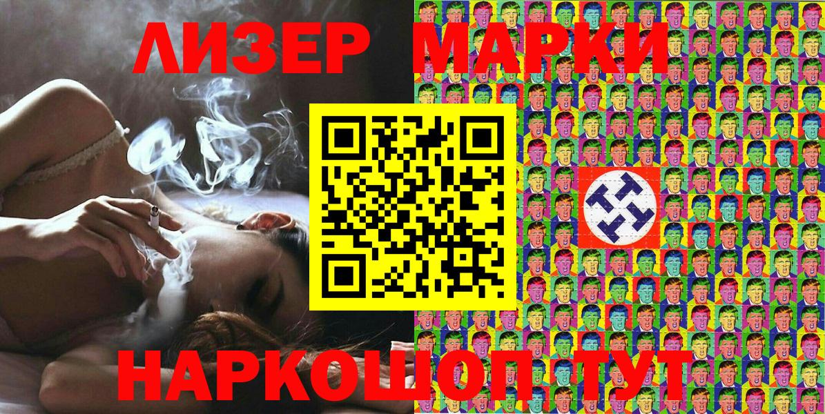 Марки N-bome 1,5мг  Вход с VPN  Кингисепп 