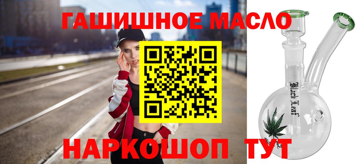 ТГК вейп  Вход с VPN  Кингисепп  ТГК концентрат 