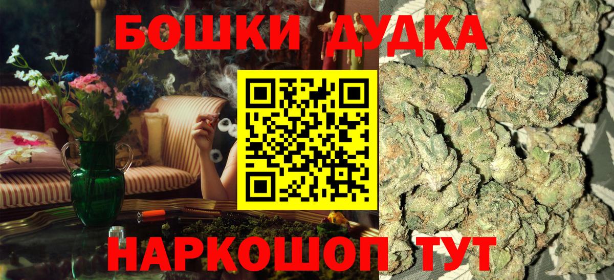 Бошки марихуана семена  Конопля Bruce Banner  Вход с VPN  Кингисепп  МАРИХУАНА VHQ 