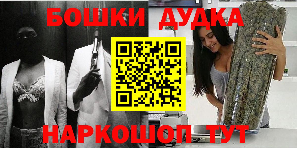 Канабис White Widow Кингисепп